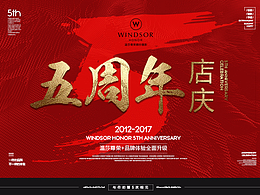 与你的第五次相见-始于品质-终于传承