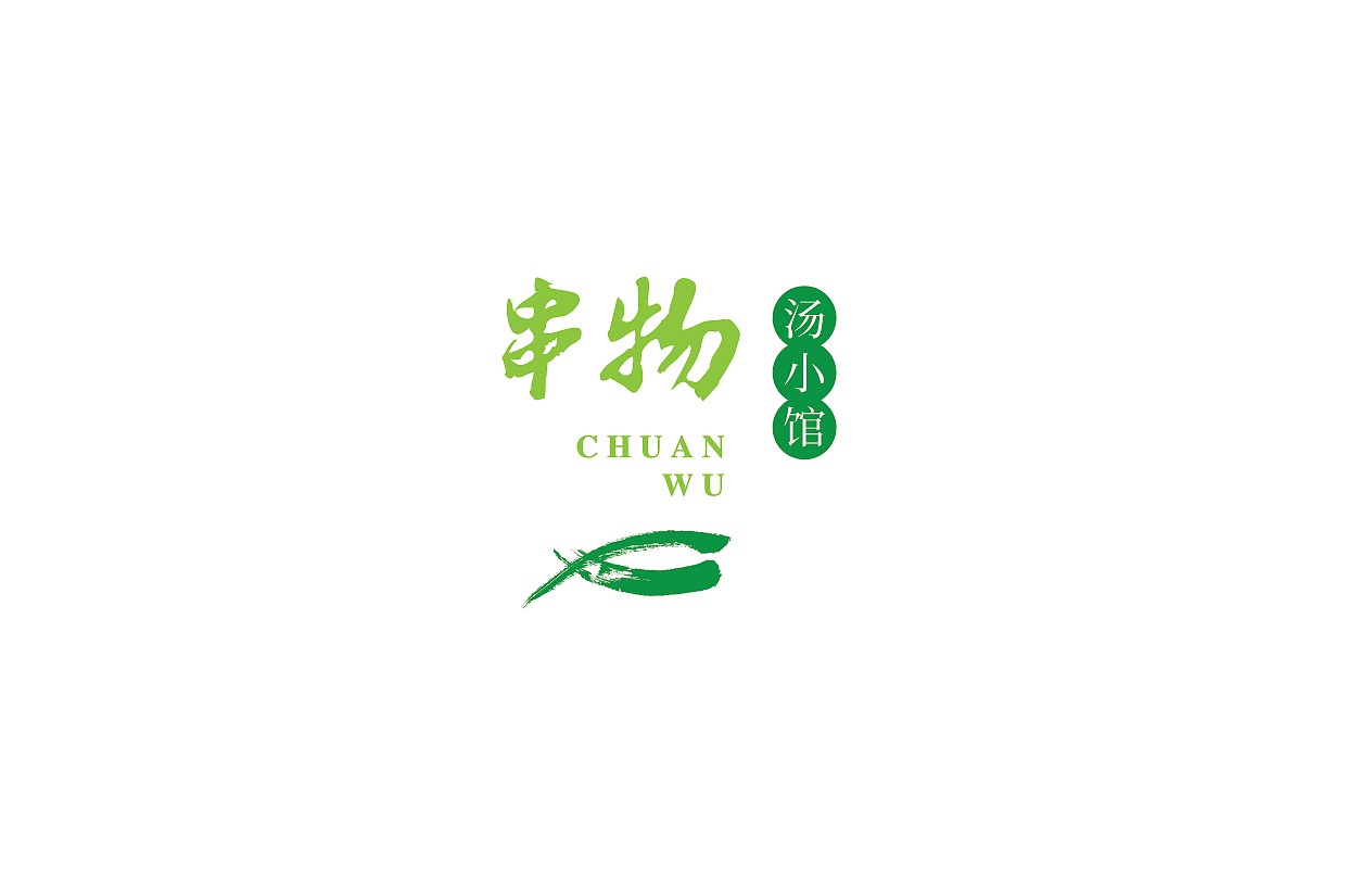 餐饮海鲜小馆火锅标志鱼（图ZMTM3MDM1NzM2） - Logo - 站酷设计师简创设计原创素材 - 站酷ZCOOL