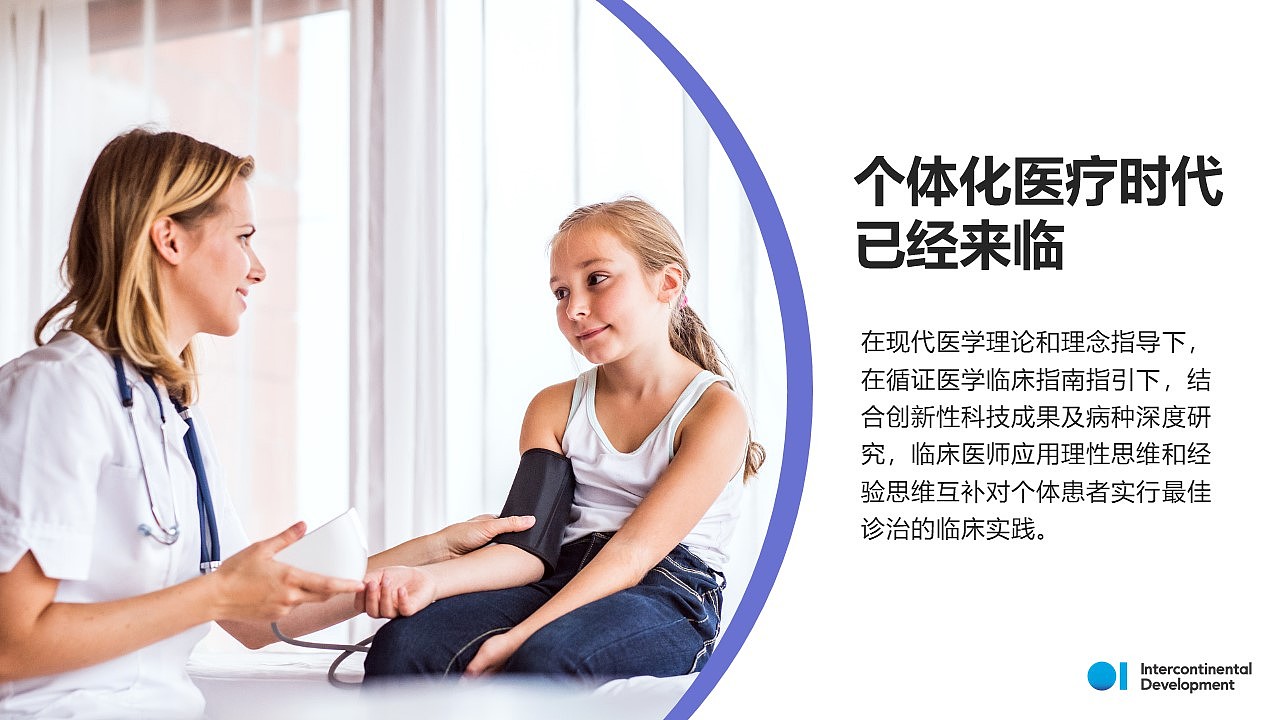 母公司集团介绍（图ZMjY2MDkwMDcy） - PPT/Keynote - 站酷设计师日比山原创素材 - 站酷ZCOOL