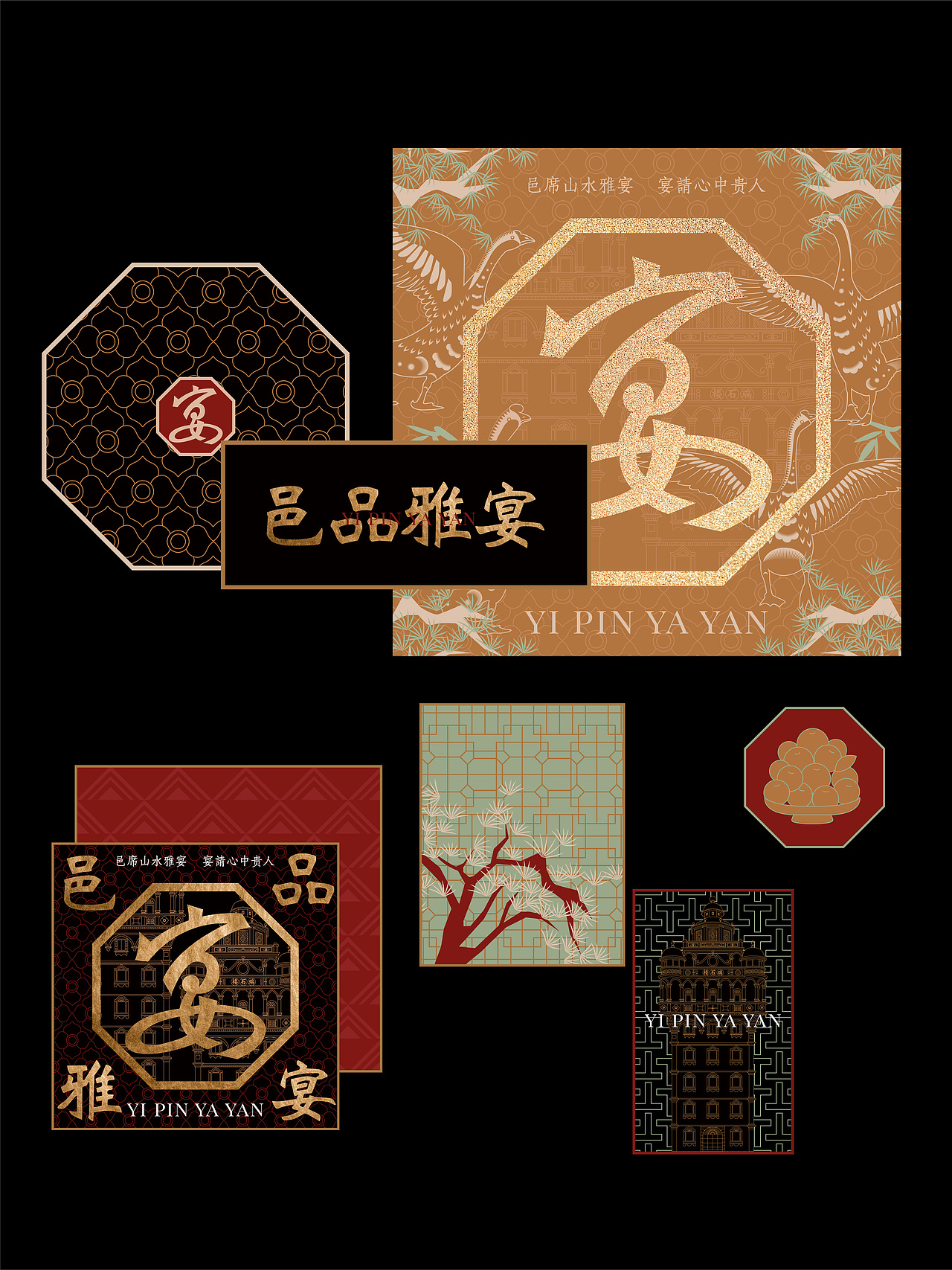 邑品雅宴品牌设计|打造侨乡优雅宴聚餐厅