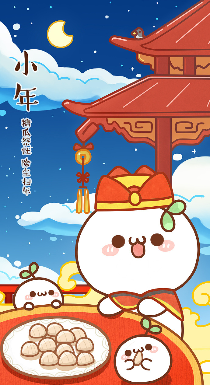 【壁纸×长草颜团子】节日壁纸走一波  ヾ(o786678)  【7p】