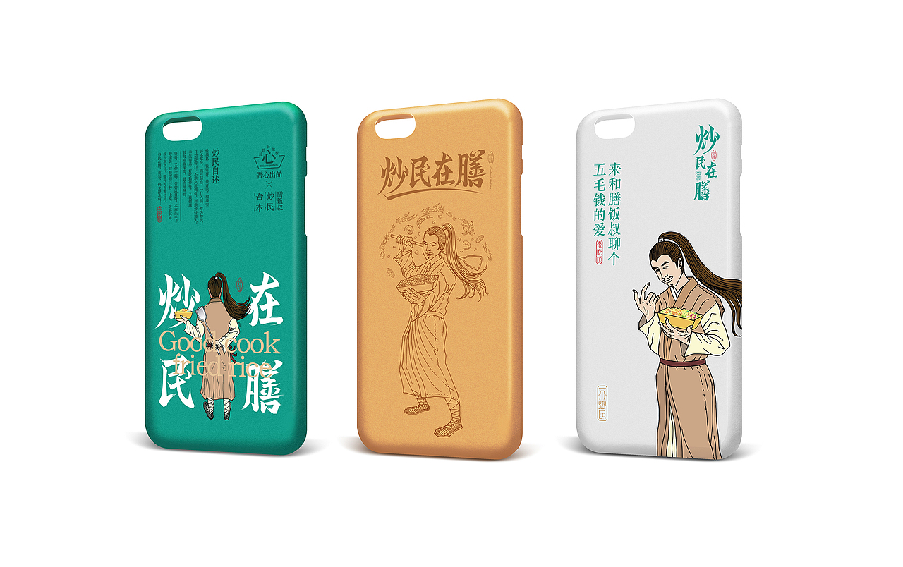 炒民在膳-炒饭品牌设计（图ZOTcwOTkxMzY=） - 品牌 - 站酷设计师欧阳亮亮原创素材 - 站酷ZCOOL