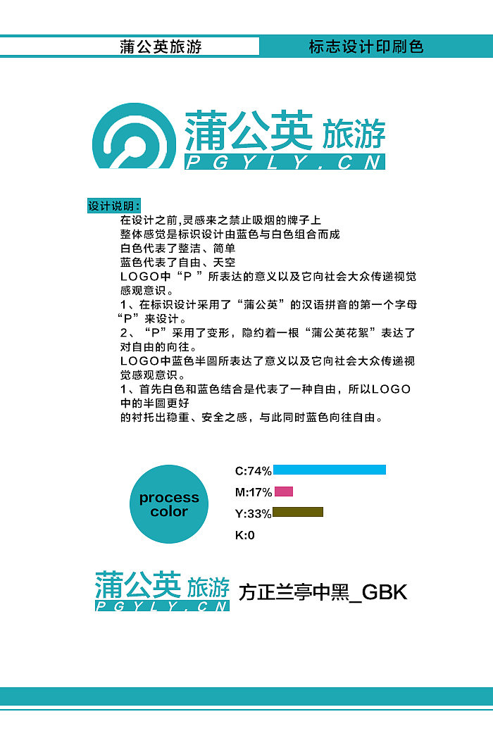 蒲公英logo（图ZMTE0OTE5MDUy） - Logo - 站酷设计师大白菜与番茄的故原创素材 - 站酷ZCOOL