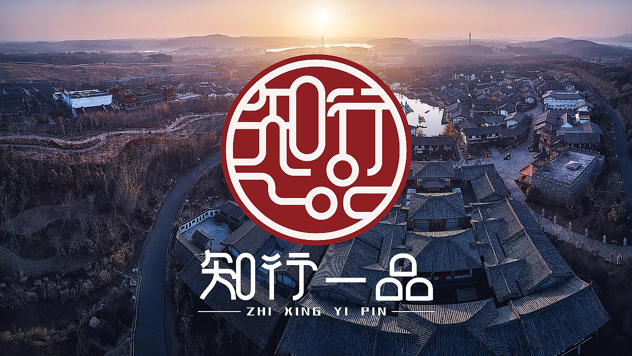 知行一品logo(设计稿)