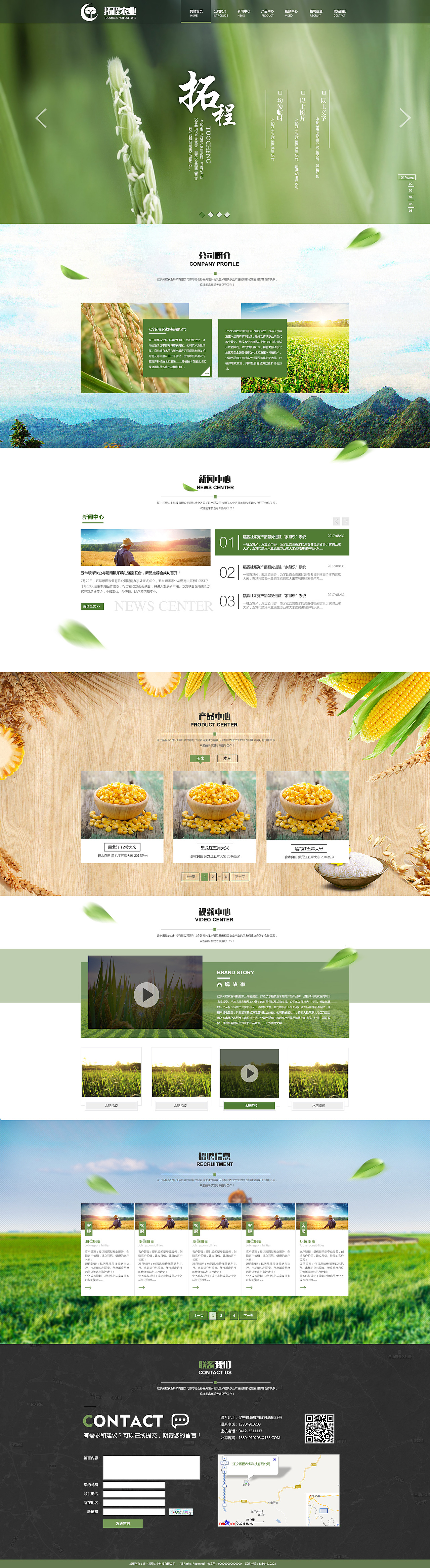 农产品官网（图ZMTgwNzE3NzQw） - 交互/UE - 站酷设计师珍珠糖gaga原创素材 - 站酷ZCOOL