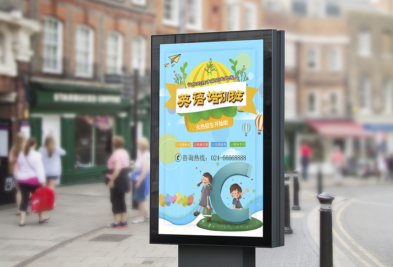 海报样机（图ZMjUxMjM2NzE2） - 海报 - 站酷设计师龙姝卉原创素材 - 站酷ZCOOL