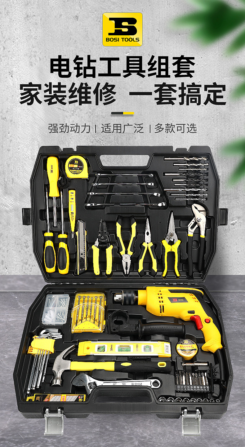 119件手电钻工具箱套装手电钻组套（图ZMjg2MzQzNTIw） - 电商 - 站酷设计师weisong007原创素材 - 站酷ZCOOL