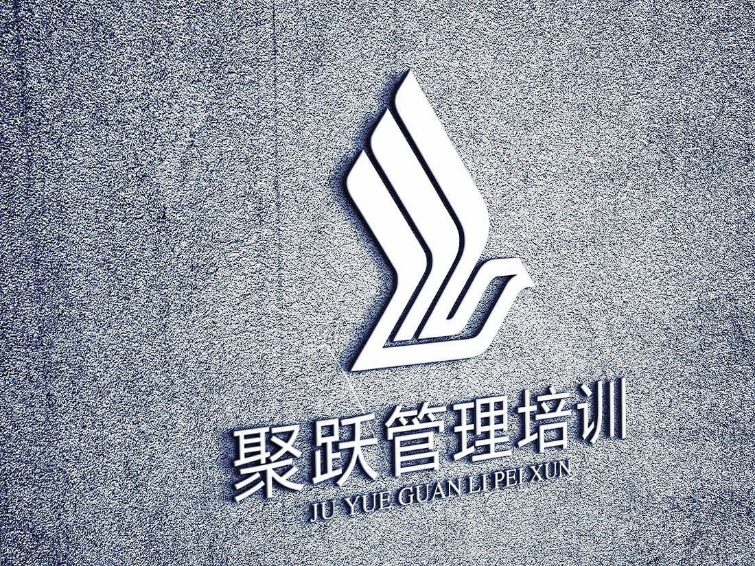 聚跃管理培训公司logo设计
