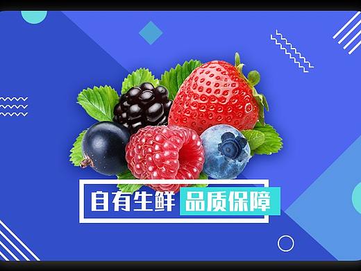 生鲜banner