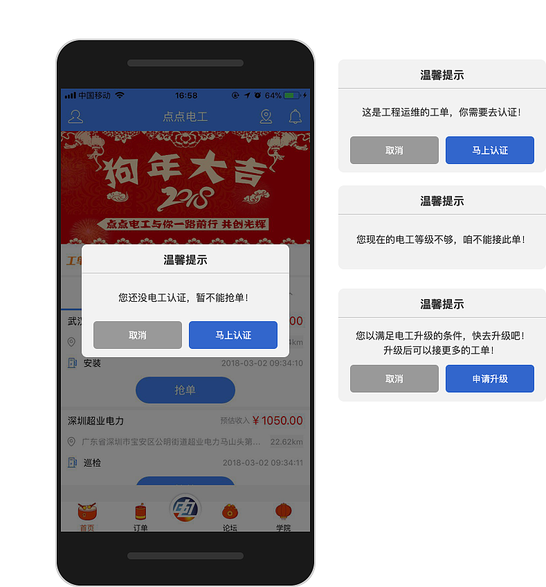 （交互原型）认证流程app（图ZMTQ4NDQ5ODQ0） - 交互/UE - 站酷设计师XKSDesign原创素材 - 站酷ZCOOL