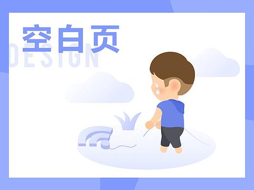 绿搜平台缺省页/空白页插画设计