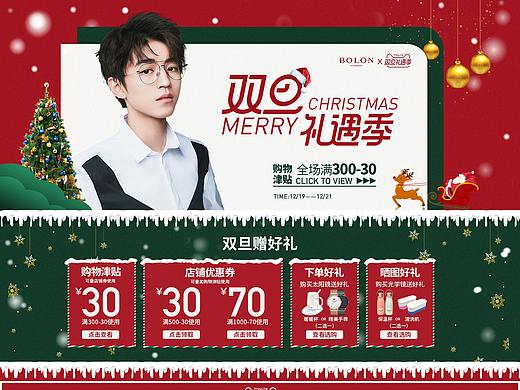 2019天猫暴龙眼镜双旦礼遇季活动首页