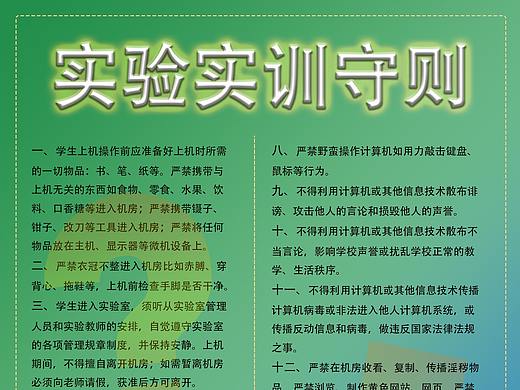 实训室墙面装饰设计