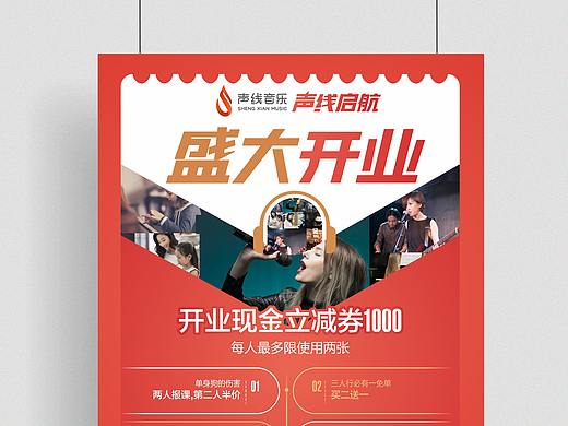 艺术音乐单页易拉宝设计