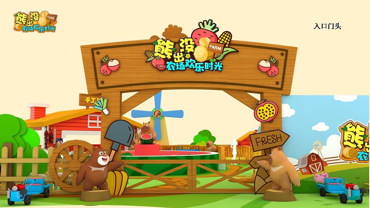 熊出没农场欢乐时光美陈展