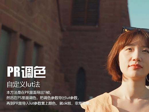视频调色-利用lut颜色在pr里给视频调色简单直接