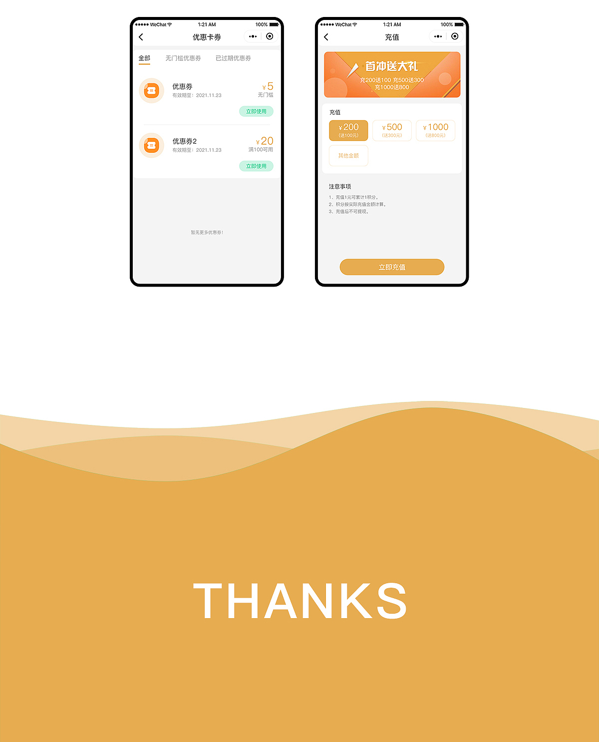 点餐小程序（图ZMjM0MzM4MTU2） - APP界面 - 站酷设计师OVOV_原创素材 - 站酷ZCOOL