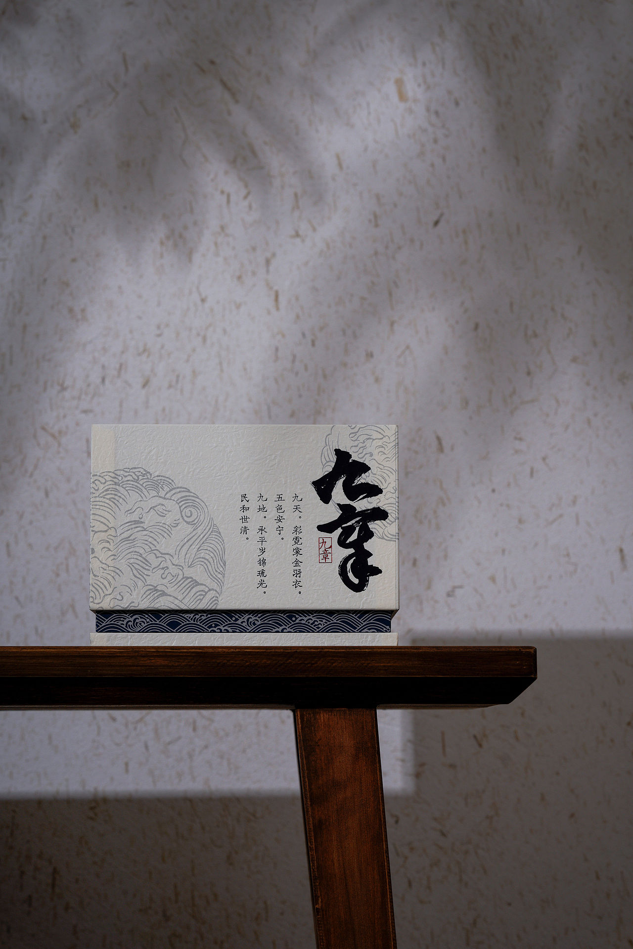 【九章】-普洱茶拍摄