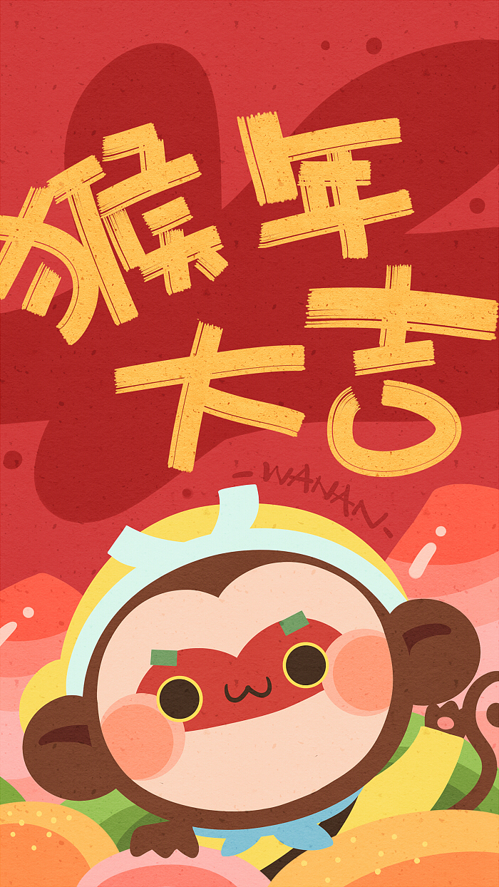 #猴开心（图ZNDE5MDY2MTI=） - 商业插画 - 站酷设计师WANANNN原创素材 - 站酷ZCOOL