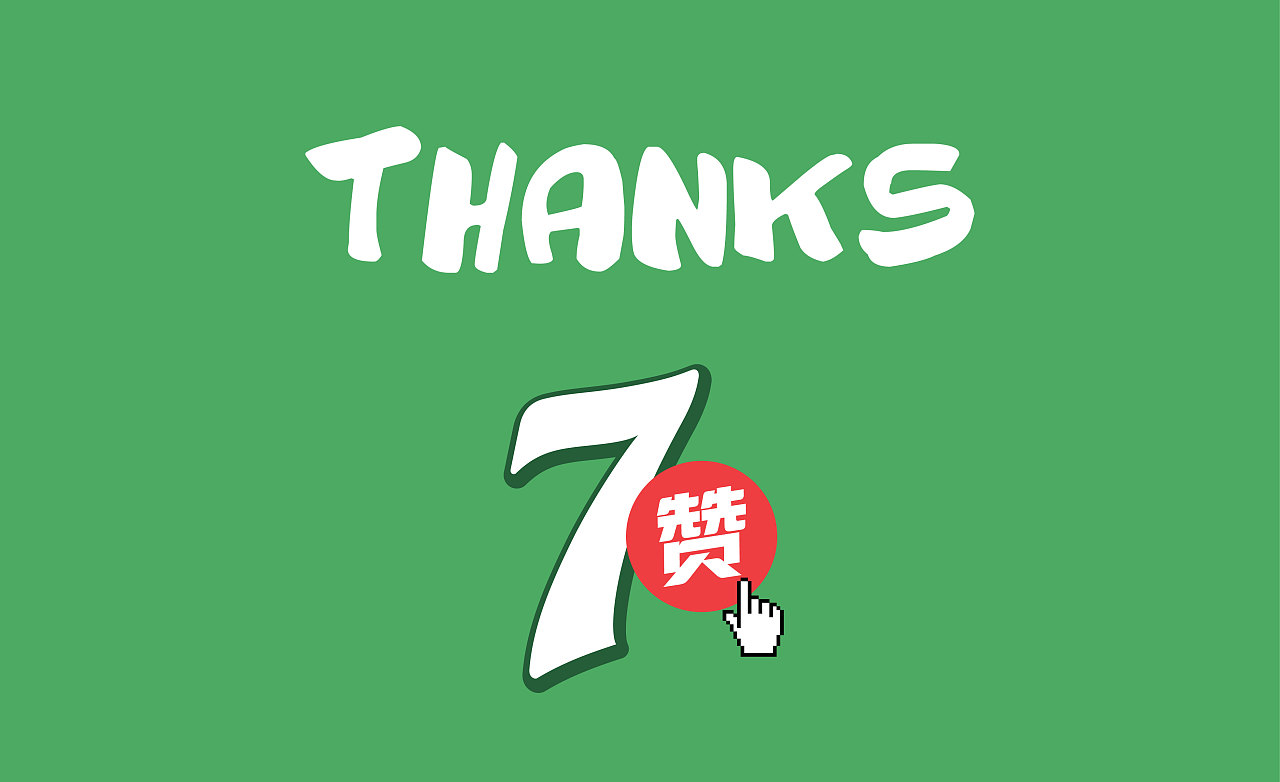 7喜21世纪罐身图案创意设计