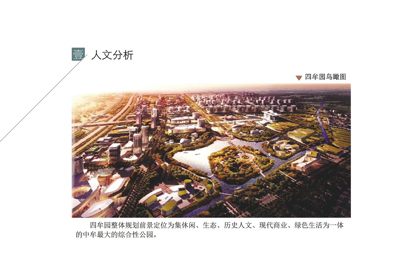 公共设施设计
