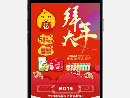 2019年过年期间微信图（个人主页-ZMzMxOTQ1MzY=） - 其他UI - 站酷设计师栗子a123原创素材 - 站酷ZCOOL