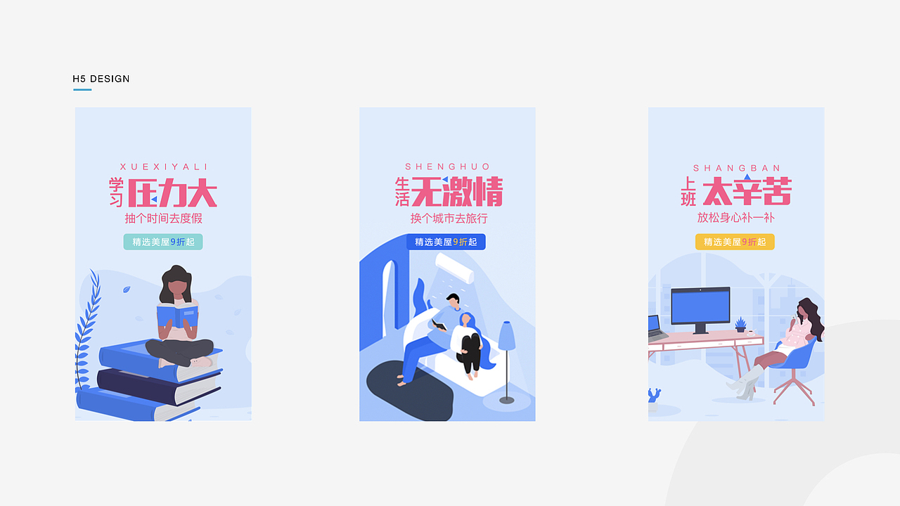 2019作品集（图ZMTYzODY2Mjcy） - APP界面 - 站酷设计师借晚风y原创素材 - 站酷ZCOOL
