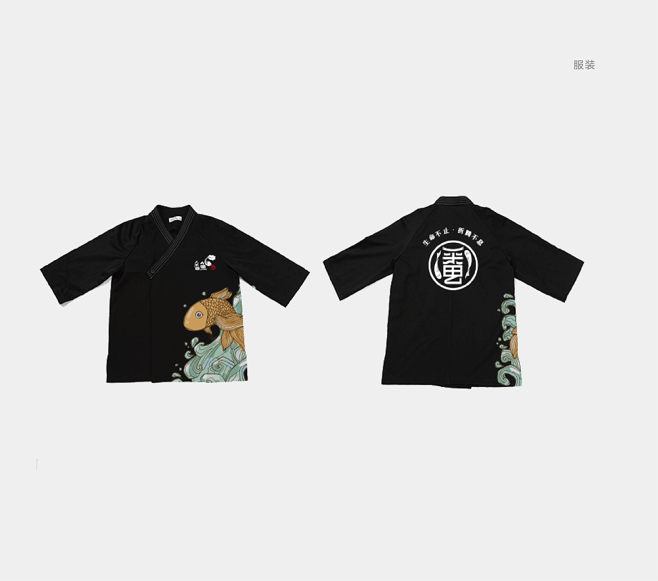 米果设计|番鱼——鱼有味道,人有梦想(2)