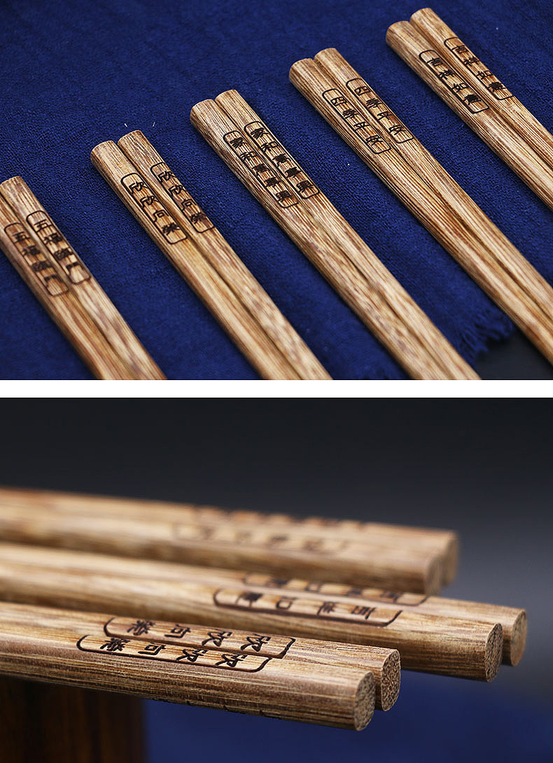 鸡翅木祝福语筷子