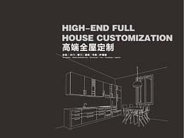 衣柜设计
