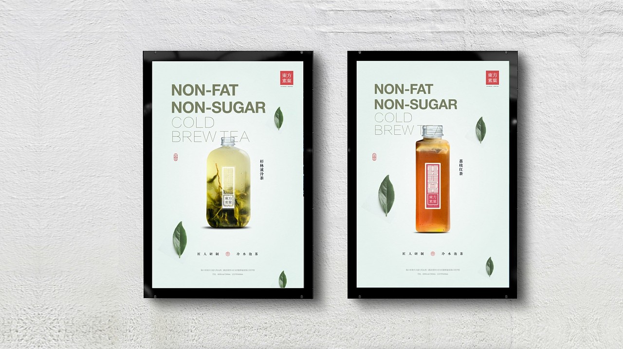 东方素叶原叶茶品牌形象设计全案