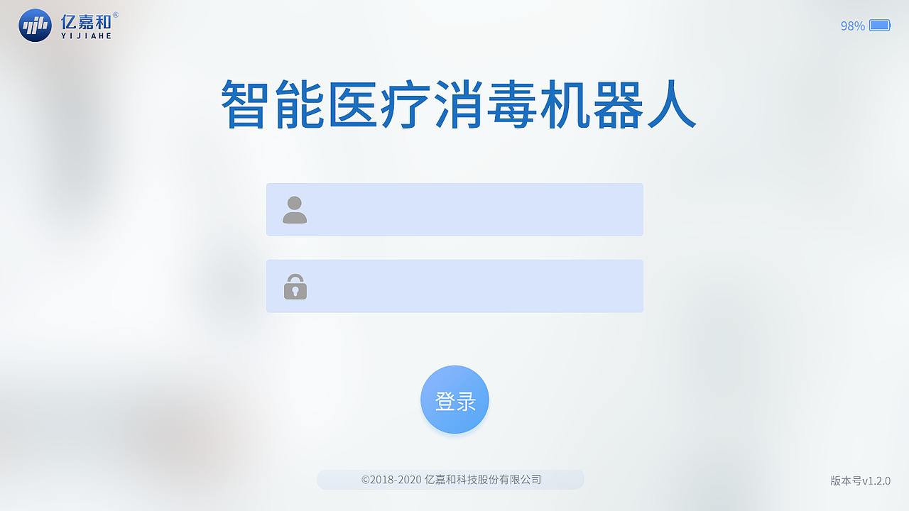 物流机器人UI界面