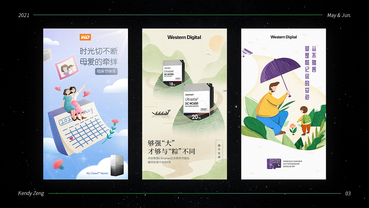 2021/部分作品（图ZMjgzNjkyNzY4） - 海报 - 站酷设计师KendyZeng原创素材 - 站酷ZCOOL