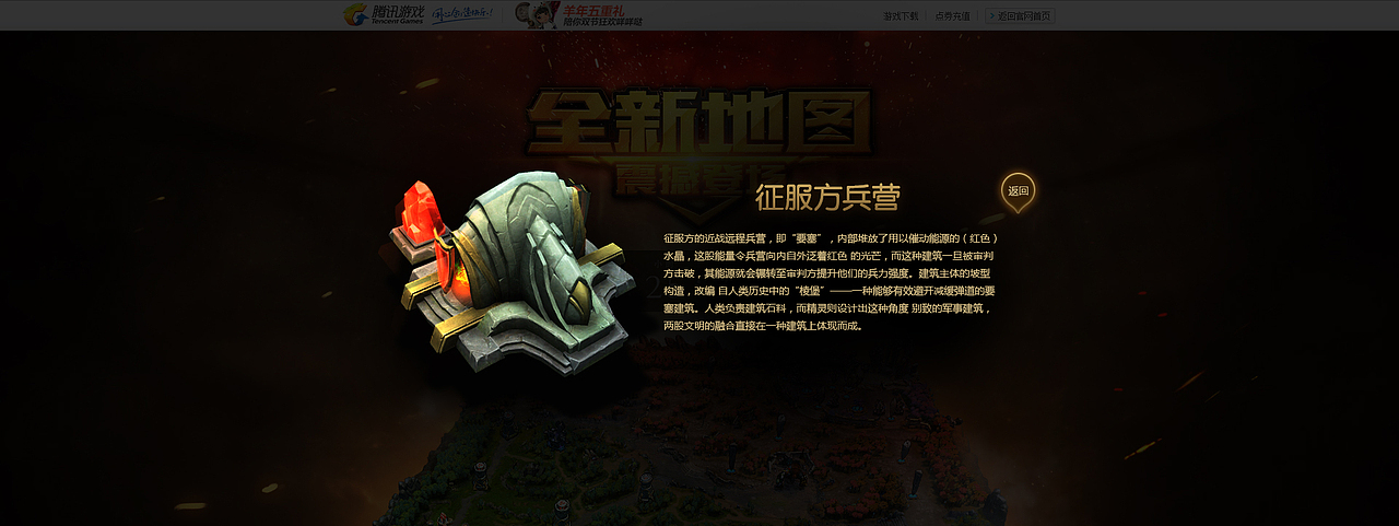 《超神英雄》活动专题（图ZMjYyMjM4NjQ=） - 游戏/娱乐 - 站酷设计师chris28原创素材 - 站酷ZCOOL
