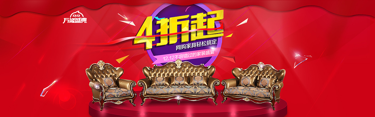 御木伯爵家具页面修改（图ZMjI2MDU0OTI=） - 电商 - 站酷设计师流颜的世界原创素材 - 站酷ZCOOL