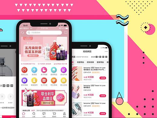 贝因美妈妈购APP/各种视觉大促活动页面/插画