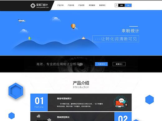 网站界面设计