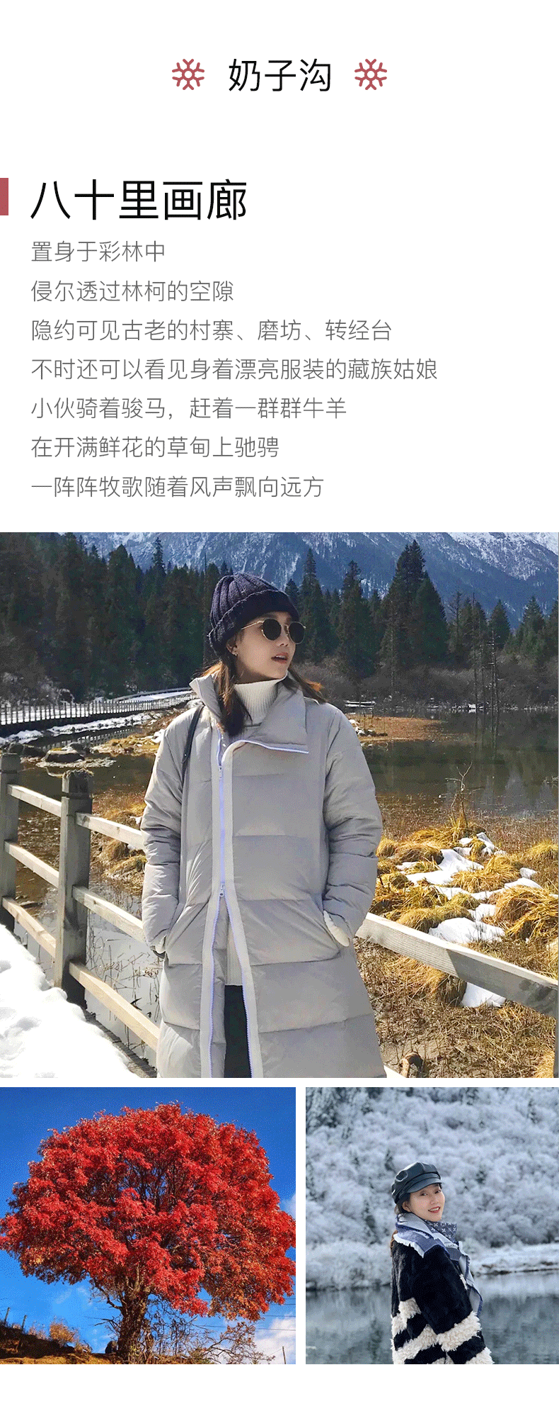 旅游详情页（图ZMjE3MTEyOTk2） - 海报 - 站酷设计师A沐泽原创素材 - 站酷ZCOOL