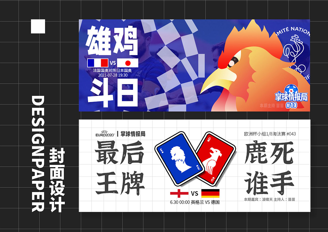 2021作品集（图ZMjg4NjIwMTgw） - 海报 - 站酷设计师DKRB18原创素材 - 站酷ZCOOL