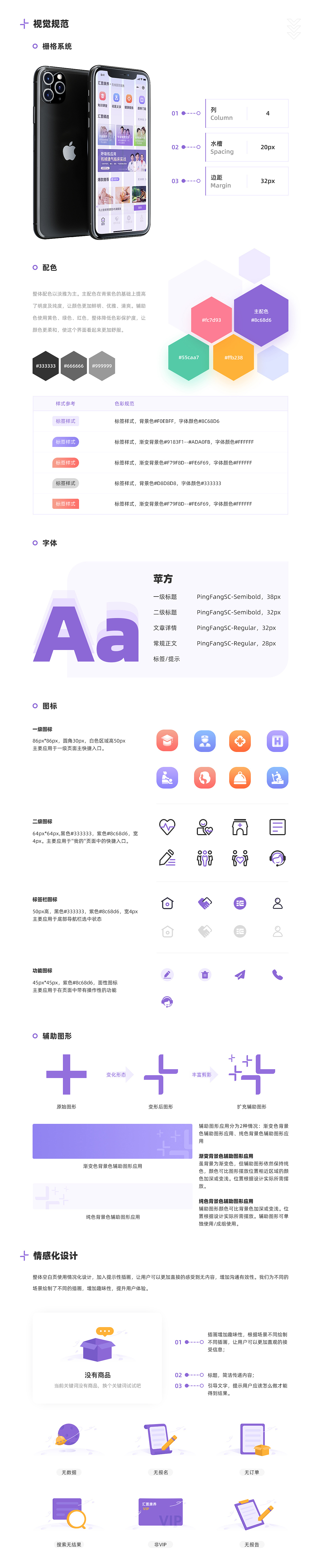 汇置|康养小程序（图ZMjkyNzM4NDg0） - APP界面 - 站酷设计师Ag银子原创素材 - 站酷ZCOOL