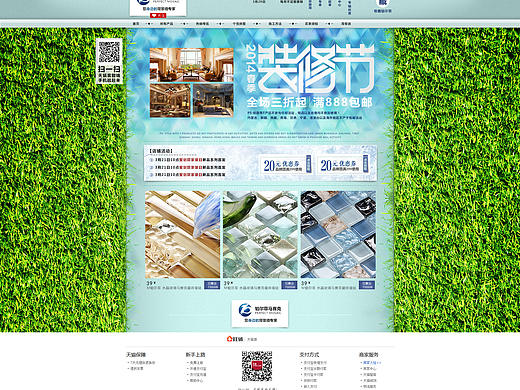 一个简单的天猫店铺页面（个人主页-ZMzM3NzgzMg==） - 电商 - 站酷设计师y57157785原创素材 - 站酷ZCOOL