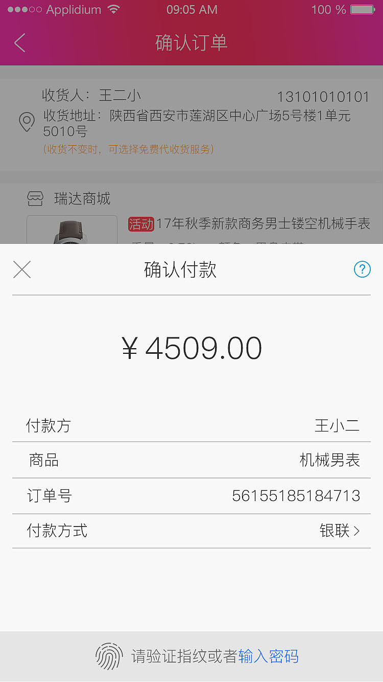 瑞达（图ZMTAwMDIxMDg0） - APP界面 - 站酷设计师韩王的申徒原创素材 - 站酷ZCOOL