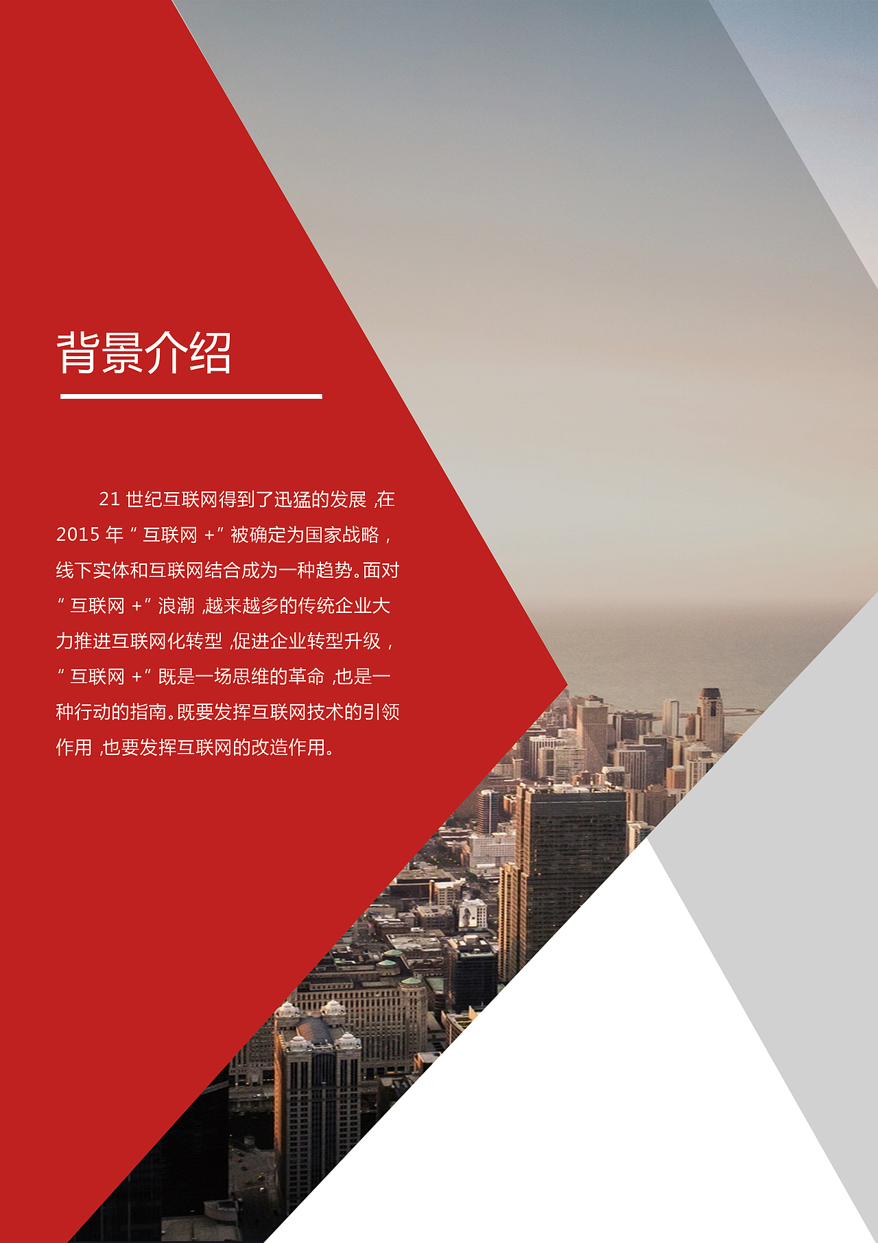 宣传册（图ZMTA2OTEzNjQ0） - 品牌 - 站酷设计师殷晨曦原创素材 - 站酷ZCOOL