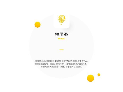 拼团旅游小程序