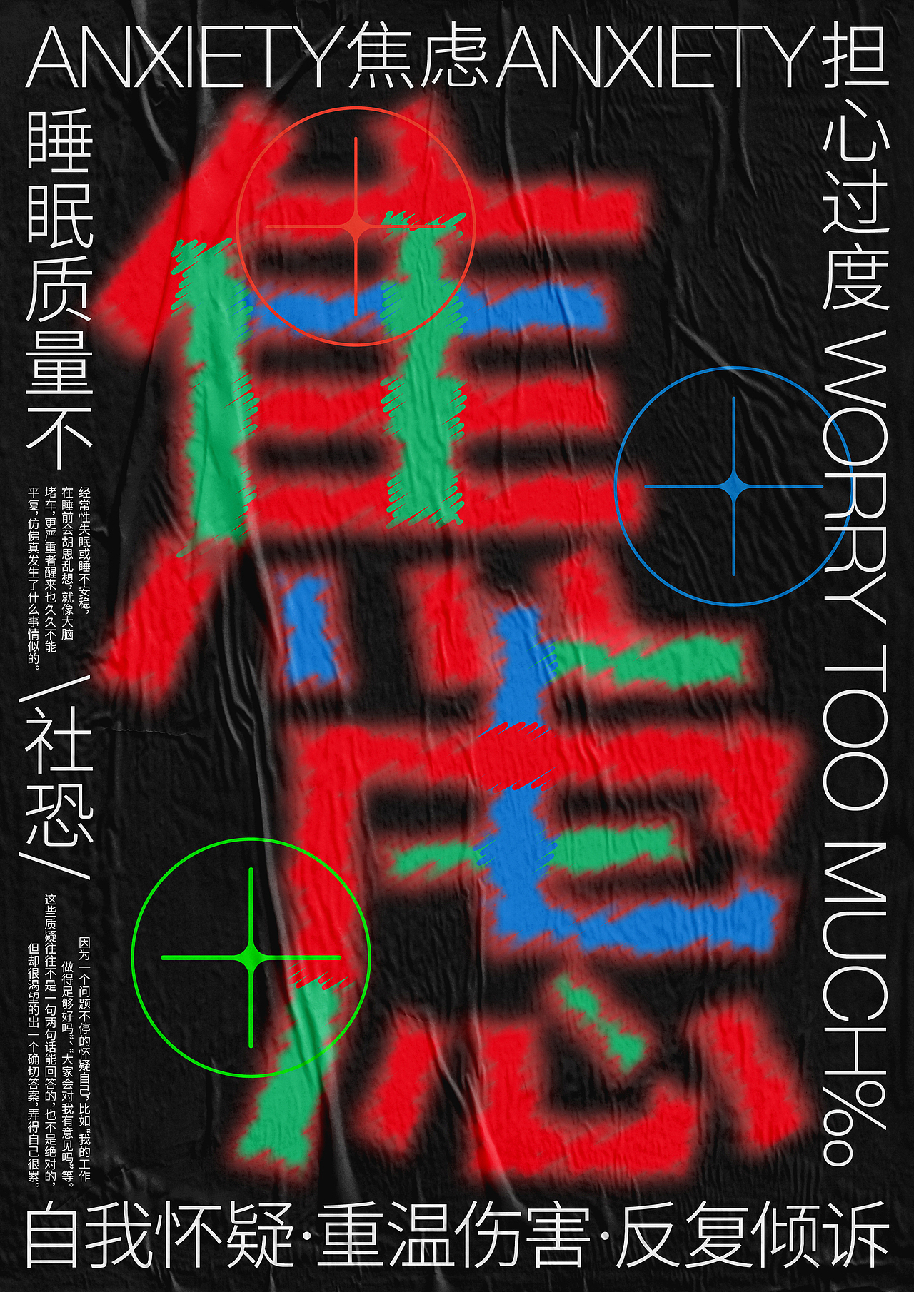 字體設計第柒期/海報合集第叁期（图ZMjE2NzY1Mjg0） - 海报 - 站酷设计师学研君在画画原创素材 - 站酷ZCOOL