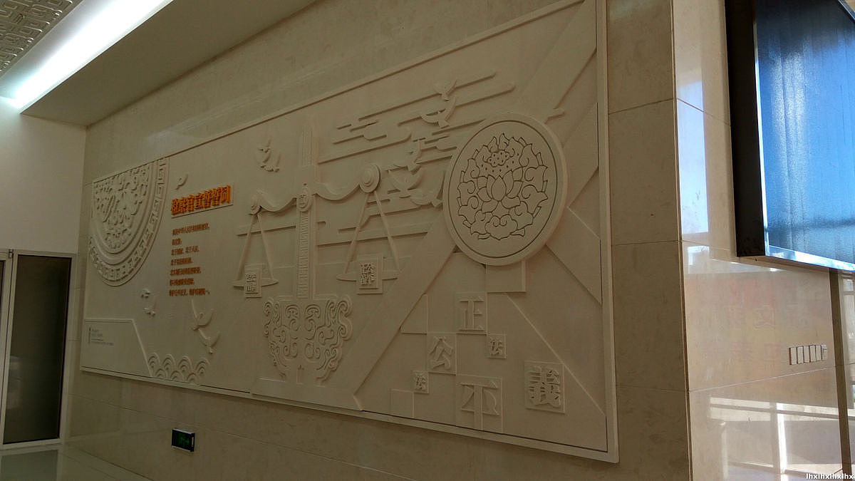 检察院浮雕设计