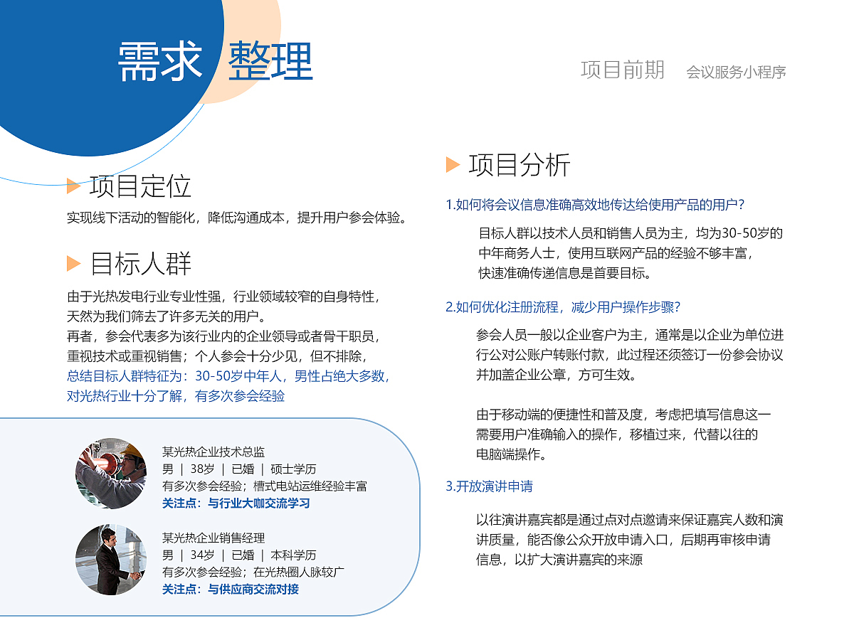 交互+UI作品集（图ZMTU1NzgyMjI4） - 交互/UE - 站酷设计师盼兮兮兮兮兮原创素材 - 站酷ZCOOL