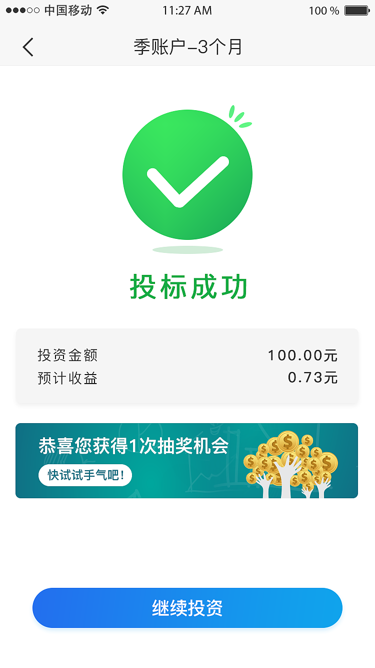 金融理财- 金服/金佳金融APP（图ZMTY2NTkyNDE2） - APP界面 - 站酷设计师HURRYDX原创素材 - 站酷ZCOOL