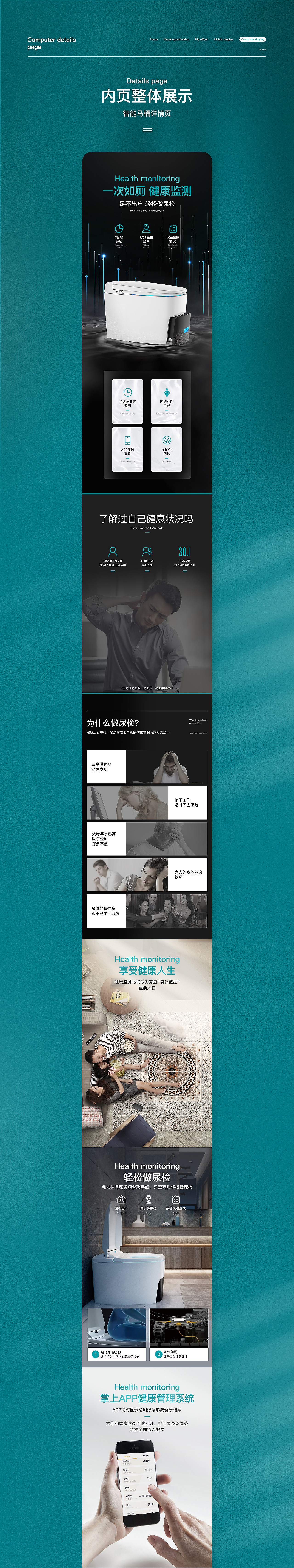 智能马桶详情页×2（图ZMjAzMjE4MDEy） - 电商 - 站酷设计师方木三原创素材 - 站酷ZCOOL