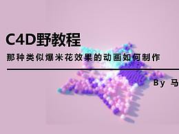 教程